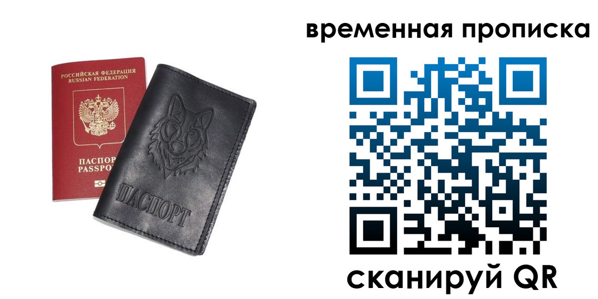 временная регистрация госуслуги в Удомле