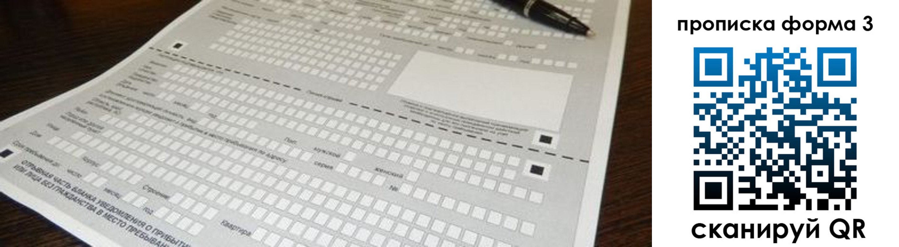 прописка для работы в Удомле