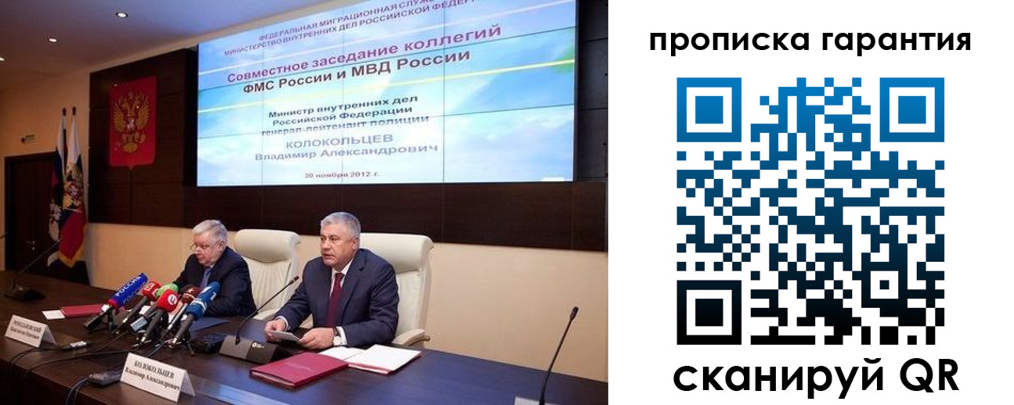 прописка для работы в Удомле