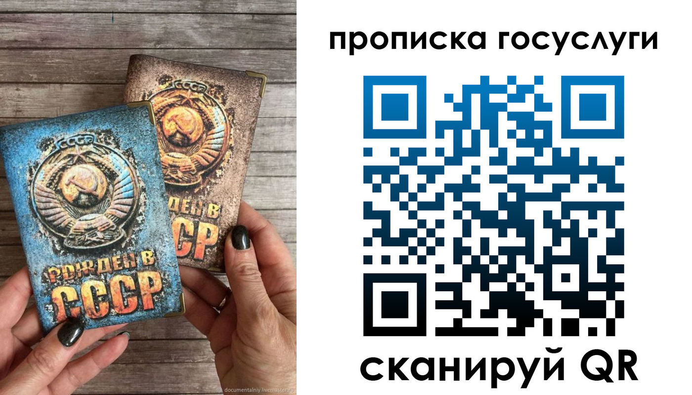 прописка паспорт в Удомле